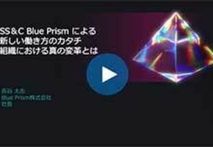 JP bpwv2022 013037 ssc blue prism 268x151